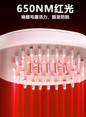 头皮电动按摩梳红光生发仪蓝光养发梳子激光防脱健发米诺上药导液