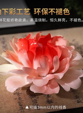 陶瓷芍药花花朵摆件釉下彩手工捏花新中式办公室茶室桌面香插装饰