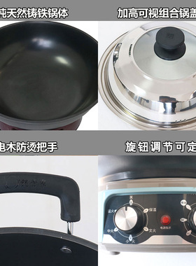锅管家多功能料理锅电炒锅家用加厚铸铁炒菜蒸煮炖多用一体电火锅