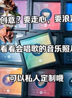 【定制】DIY会唱歌的音乐冰箱贴音乐墙装饰礼物生日节日送女朋友