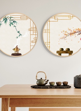 新中式餐厅墙面装饰画圆形禅意客厅挂画茶室玄关壁画中国风三定做