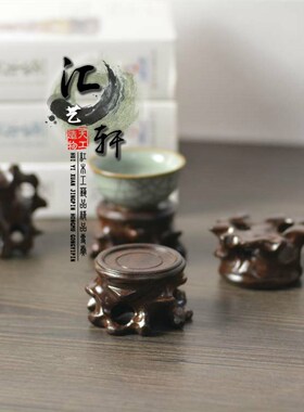 非洲黑檀实木独木黑枝木根雕奇石玉器茶壶茗茶杯文玩摆件微型底座