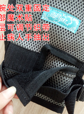 卧床老人防抓挠约束手套病人防拔管自伤手套防抓板手腕固定带用品
