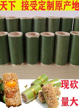 工厂直发 新鲜竹筒两头对通款 包粽子模具包粽子神器竹筒粽子竹筒