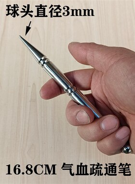 李正坤气血疏通笔点穴拨筋棒柳才久脚底反射区穴位中医按摩诊疗棒