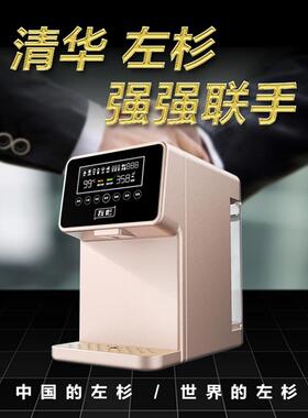 左杉小分子富氢饮水机 电解弱碱性还原净水设备