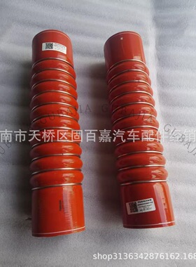 AZ962553001152中冷器胶管