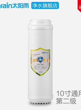 太阳雨惠泽/智怡TR50-B01/B02/B04家用净水机器滤芯
