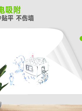 静电白板贴纸墙贴不伤墙可移除家用儿童画画写字涂鸭黑板童房卧室