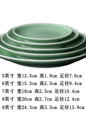 中式茶点盘家用大供盘水果菜盘青瓷点心干果盘浅盘贡盘禅意小碟子