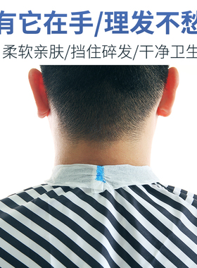 美发围脖颈纸剪发纸理发店用品纸巾大全护颈纸儿童一次性发廊专用