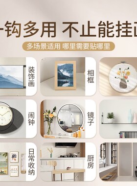 挂画神器免打孔装饰字画相框婚纱照片墙上壁挂式固定无痕粘贴挂钩