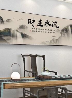 网红茶室挂画办公室书法公司流水生财字画励志客厅牌匾茶桌背景墙