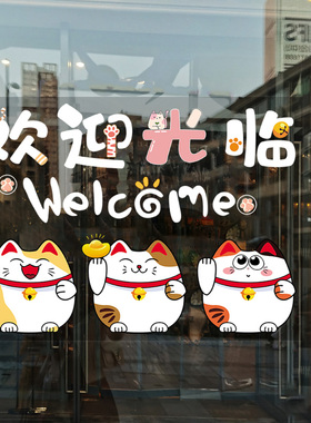 欢迎光临门贴纸创意店铺正在营业推拉门冷气空调开放玻璃贴静电贴
