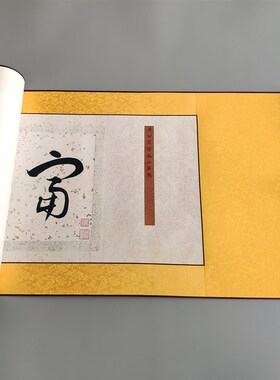 元 黄公望 富春山居图 古代山水风景国画 高清复刻 艺术微喷字画