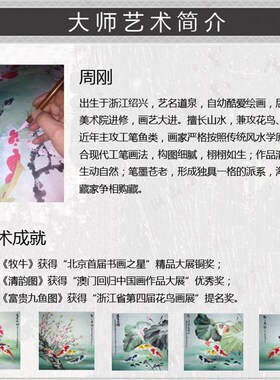 手绘鲤鱼跳龙门装饰画四尺招财九鱼图餐厅中式客厅挂画鱼跃龙门
