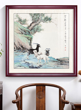 三羊开泰玄关装饰画 客厅餐厅中式风格动物主题印刷版画