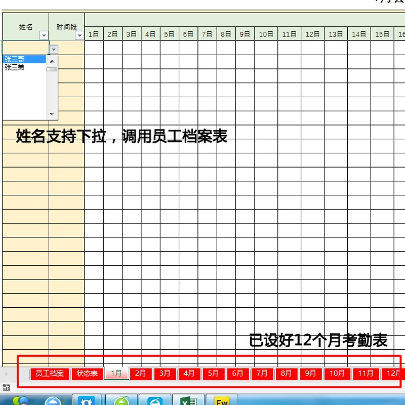 Company attendance sheet, work attendance book, attendance sheet, attendance registration form report, automatic statistical summary