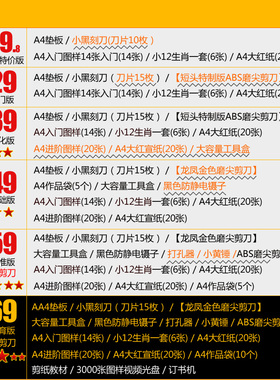 剪纸工具套装专用纸初学手工刻纸刻刀刻板垫板学生成人 DIY材料包