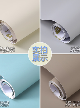 加厚肤感浅蓝色月光白衣柜贴纸柜子柜门改色贴膜厨房橱柜家具翻新