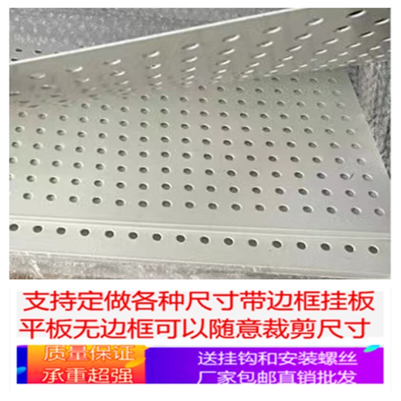 Perforated board storage rack round hole mesh mobile phone accessories display rack supermarket kitchen accessories hardware tools hanging wall panel