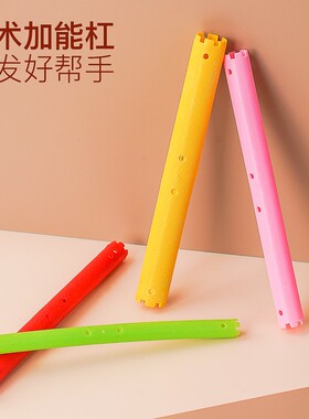 美发烫发工具冷烫加长艺术加能杠子发廊大号理发店空气梨花卷发杠