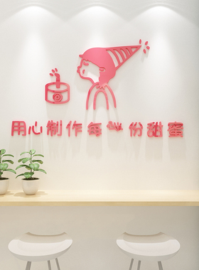 网红蛋糕店墙面装饰甜品烘焙面包甜品墙面创意氛围贴纸画背景软装