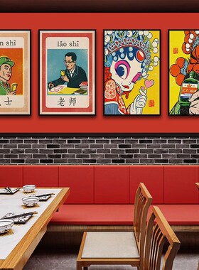 川剧变脸国潮装饰画复古脸谱餐饮四川火锅店包间川菜馆背景墙挂画