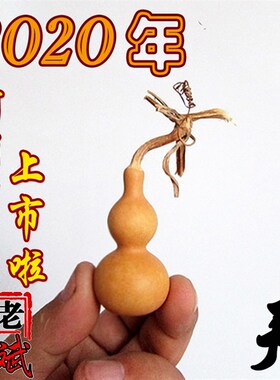 老斌小店原色宫廷八宝小葫芦手捻挂件手把件一物一拍包邮