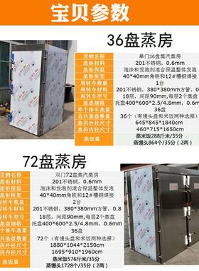 商用馒头蒸房双门72盘不锈钢食品蒸房门36盘米饭馍馍海鲜蒸房