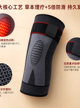 艾草自发热防寒保暖老寒腿护膝