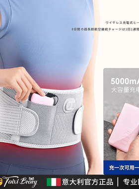 充电加热按摩护腰带暖宫腰突腰痛