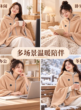 发热暖身披肩毯保暖披风毯