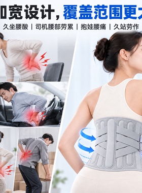 护腰带腰椎专用稳固支撑