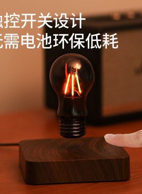 磁悬浮灯泡复古小夜灯悬挂创意家居摆件商务礼品可开票轻奢