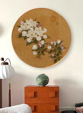 《繁花》中式复古海棠花挂画餐厅黑色正圆入户玄关柜大墙面装饰画