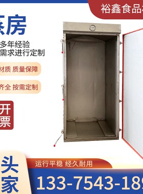 大型商用食堂饭店单双门馒头蒸房醒蒸一体蒸箱推车式不锈钢蒸房