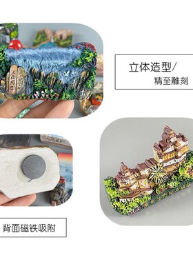 冰箱贴大同悬空寺恩施南昌武隆梵净山贵州烟台壶口瀑布洛阳磁贴