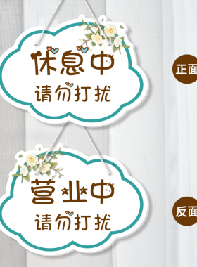 卧室门牌有人无人免打扰私人住宅闲人免进休息中学习励志装饰提示