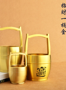 纯黄铜一桶金摆件缸金进宝大水桶办公桌客厅桌面创意工艺品加元宝