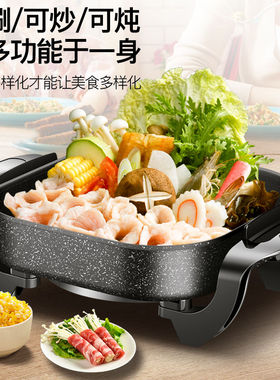 家用电火火锅锅家用插电多功能电热快煮锅电炒锅一体炒锅宿舍锅