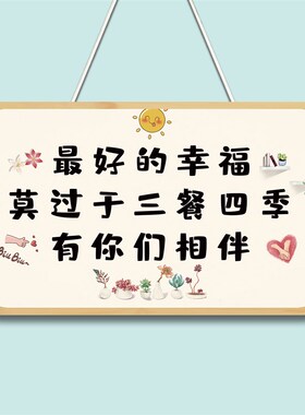 北欧风温馨家居挂牌欢迎回家创意可爱墙贴墙面卧室装饰房间布置