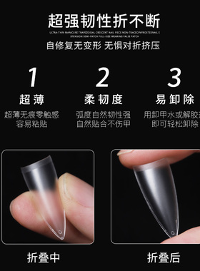 超薄无痕免刻磨短梯形指甲片贴片延长塑形穿戴甲片美甲店专用工具