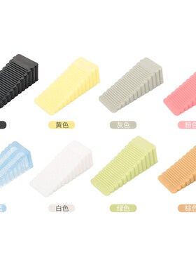 新款防撞玻璃。门阻器安全顶门神器固定阻挡卧室黑色洗手间小型垫