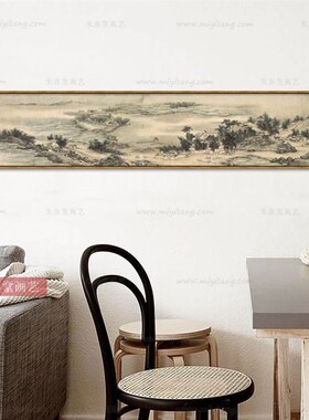 米亦堂x莫愁湖 新中式山水国画客厅书房餐厅卧室床头玄关横幅挂画