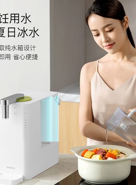 家里泉天山矿泉机家用即热式一体台式净水器小型桌面净饮机