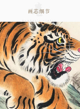 下山虎横幅画 英雄图猛虎老虎装饰字画 中式客厅绢布卷轴挂画定制