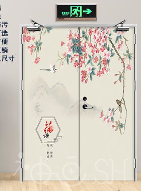 花鸟防火门贴纸自粘消防门装饰贴画古典安全通道门贴水井电井贴纸