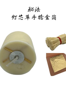 金丝捻心蜡烛持世秘法真言灯杯香薰套装一切魔众转为护法令获富贵