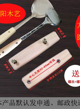 通用凹槽凸型锅铲木柄汤漏勺木柄实木替换塑料锅铲把勺子木把防烫